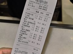 账单-华盛丰温州大排档(东三环南路店)