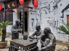 -绍兴鲁迅故里·沈园景区