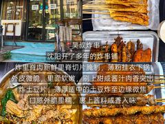 -小乾杯串店•16年沈阳烧烤(文安路店)