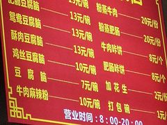 -代四孃牛华豆腐脑美味小食(总店)