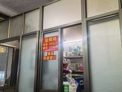 -吉英盐焗鸡(文中路店)