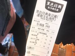-黑色经典臭豆腐·湖南特产(步行街店)