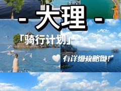 -大理古城