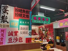 -明腾壹间茶餐厅(新都会花园广场店)