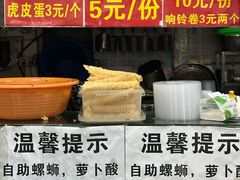 -龍城柳州螺蛳粉(群星路店)