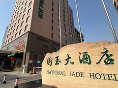 -燕兰楼·清真西北融合菜(亚运村店)