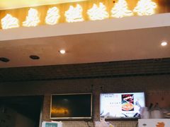 门面-红鼻子桂林米粉(金唐新光界店)