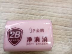 -山东嘉汇文化用品有限公司张店凤凰国际分公司(新村西路店)