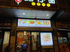 门面-台南擔仔面·卤肉饭(老虹井路店)