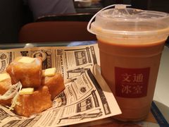 -文通冰室(北京路店)