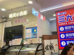 -哈灵现炒本帮面(宁波路店)