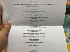 -环球港凯悦 · 享悦中餐厅