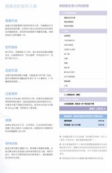 点击看大图 -天津和睦家医院