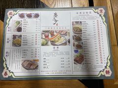 -娄三少春饼·烤鸭(合生汇购物中心店)