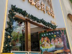 -喜聚薈·花膠雞海鮮火鍋(越秀店)