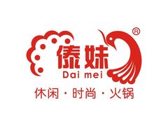 -傣妹火锅(狮子桥店)