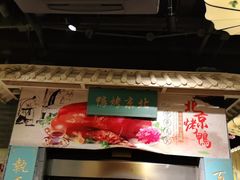 门面-江南郡府(天宝路店)