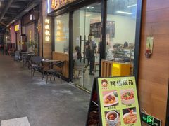 -阿姨靓汤(广外店)