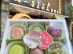 -好一朵茉莉花(老门东店)
