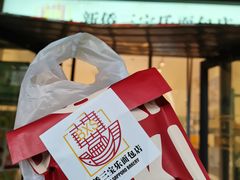 -烘焙町面包店(西四店)