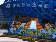 门面-武汉玛雅海滩水公园