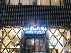 门面-肆月河豚·新淮扬(金融街店)