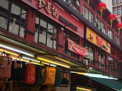 -金莲记(茨厂街店)