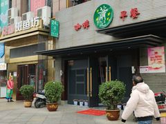 -萧记三鲜烩面(黄河路店)
