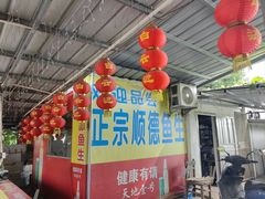 -溪悦渔庄(九龙湖店)