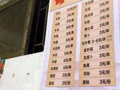 -修记牛杂店(同华东一路店)