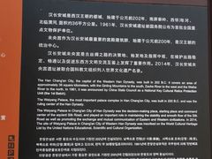 -汉长安城未央宫国家考古遗址公园