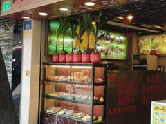 门面-顺记冰室(宝华路店)