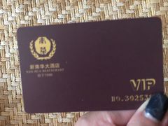 -新南华大酒店(广中店)