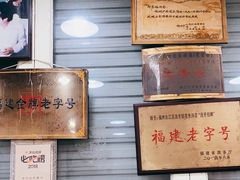 -没牙伯花生汤店(老药洲店)