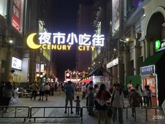 -中北世纪城夜市小吃街CENURY CITY