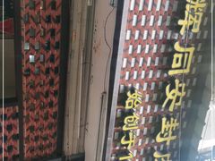 -聪辉同安老美食饭店(大元路店)