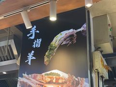 -大头亮羊汤烩面·河南非遗(良乡总店)