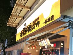 -板凳鲜酿·精酿啤酒(科华北路店)