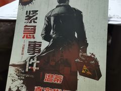 -全民侦探沉浸剧场剧本杀(西安路店)
