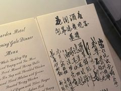 -广州花园酒店