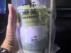 -一杯潮茶·专注潮汕茶饮(朝阳庄店)