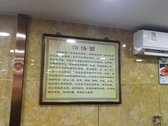 -白魁老号饭庄(安内店)