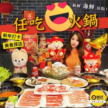 #一人一鍋 #任吃海鮮 #火鍋  渝天府火鍋