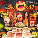 #一人一鍋 #任吃海鮮 #火鍋 🦐 渝天府火鍋