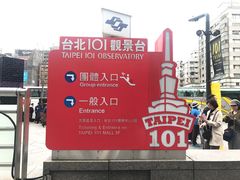 -台北101