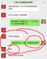 -正璞医疗美容·皮肤修复·微整注射