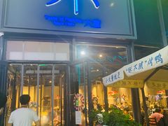 门面-小大董·烤鸭(五棵松店)