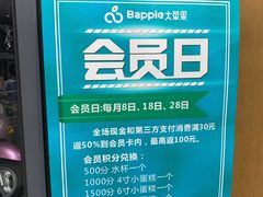 -大苹果面包生日蛋糕(明珠店)