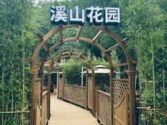 -溪山云境森林音乐餐厅(湖景店)