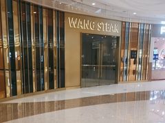 -王品牛排(青岛万象城店)